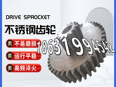 加工齿轮多少钱